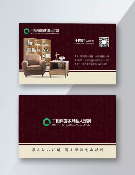 Furniture Business Cards Home Business ... Business Card Design For Furniture, Furniture Card Design, Furniture Visiting Card Design, Visiting Cards Design Business, Interior Design Business Cards Ideas, Furniture Business Card, Unusual Business Card, Wardrobe Laminate, Company Card