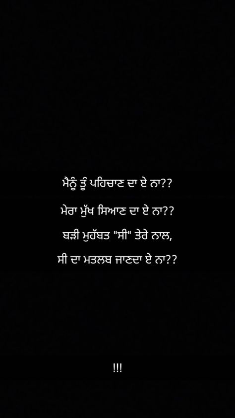 Good Night Quotes In Punjabi, Quotes Deep Meaningful In Punjabi, Shyari Punjabi, Punjabi Quotes Thoughts, Punjabi Quotes Feelings, Punjabi Shayari Poetry, Punjabi Syari, Punjabi Poetry Love, Punjabi Wallpaper