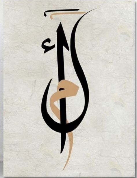 4 Khalifah Islam, Round Arabic Calligraphy, Sufi Pictures Art, Arabian Calligraphy, Calligraphy Art Quotes, Modern Arabic Calligraphy, Islamic Calligraphy Quran, Arabic Calligraphy Painting, Allah Calligraphy