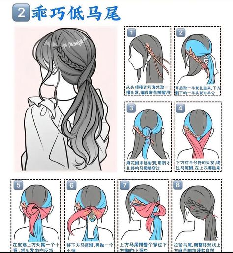 Xiaohongshu Hairstyles Template, Cute Japanese Hairstyles Short, How To Hairstyles Step By Step, Hairstyles Step By Step, Cool Hair Designs, Hair Style Korea, Hairstyles For Layered Hair, Hair Tutorials Easy, Hair Tutorials For Medium Hair