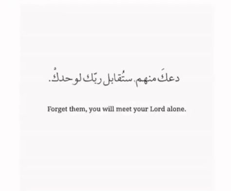 Deep Quranic Verses, Short Meaningful Quotes Islam, Best Quran Verses With Meaning, Small Quranic Verses, Short Ayat Of Quran, Aesthetic Quran, Quotes For Dp, Islam Quotes About Life, Gangster Quotes