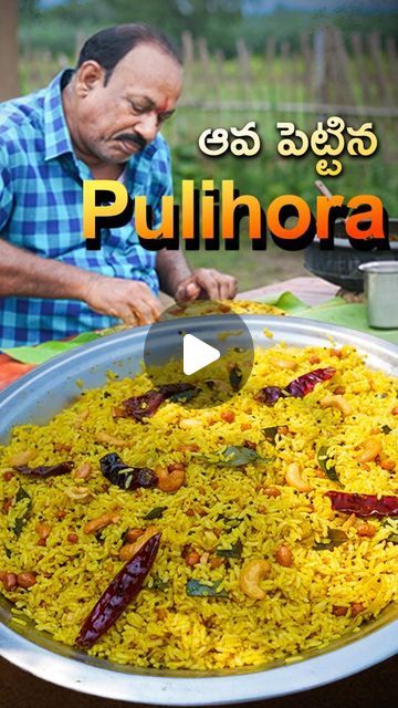 South Indian Rice Recipes, Pulihora Recipe, South Indian Kitchen, Indian Rice Recipes, Indian Rice, Indian Kitchen, South Indian Food, Indian Food, Rice Recipes