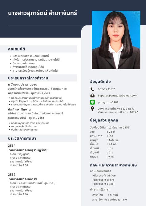 Cv Tips, Powerpoint Background Design, Resume Design Template, Microsoft Excel, Resume Writing, Cute Relationship Goals, Resume Design, Nct, Portfolio