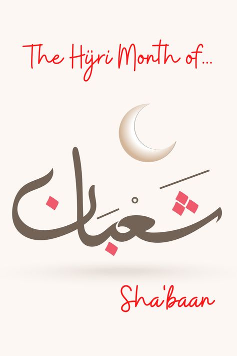 Shaban Month, Hijri Months, Islamic Months, Islamic Learning, Hijri Calendar, Beautiful Mosque, Online Learning Platform, Islamic Calendar, Ramadan Kareem Decoration