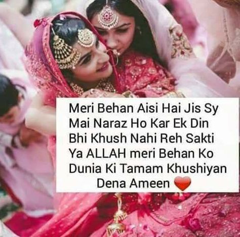 sister best shayari Shayari For Sister, Sister Shayari, Sweet Sister Quotes, Dua Shayari, Sisters Forever Quotes, Sister Quotes In Hindi, Pyramid Model, Sibling Quotes, Sister Love Quotes