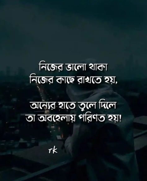 Love Quotes In Bengali, Destiny Quotes, Bengali Quotes, Bangla Love Quotes, Quotes In English, Bangla Quotes, Journal Books, Love Quotes Photos, Love Picture Quotes