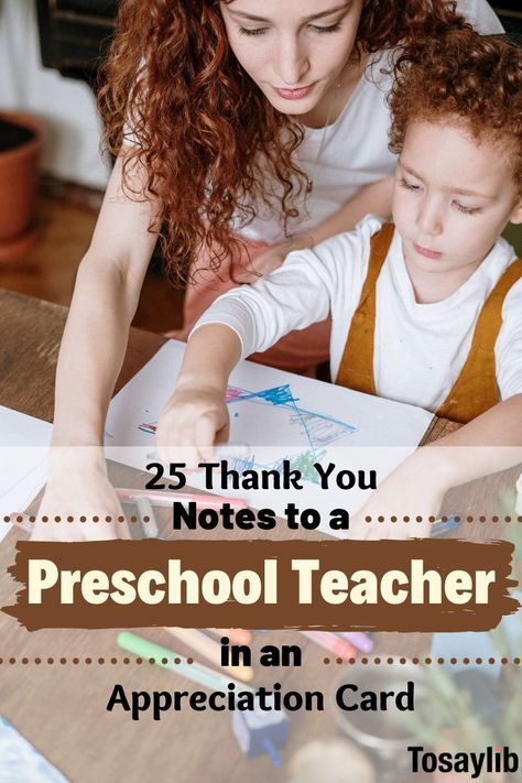 They work extremely hard to prepare kids for the future, and a simple thank you note to preschool teacher would mean the world to them.    #thankyoupreschoolteacher Card For Preschool Teacher, Thank You Preschool Teacher, Thank You Note To Teacher From Parent, Take Note You Are An Amazing Teacher, Thank You Message For Daycare Teacher, Preschool Thank You Cards Teachers, Teacher Thank You Letter, Thanku Cards Messages For Teacher, Teacher Appreciation Letter