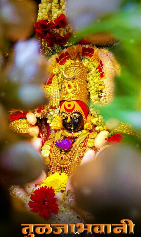 Amba Bhavani Photos, Tuljabhavani Hd Wallpaper, Bhavani Mata Wallpaper Hd, Bhavani Mata Wallpaper, तुळजाभवानी माता Hd, Tulaja Bhavani Photo Hd, Tulja Bhavani Photo Hd, Tuljabhavani Devi Hd, Tuljapur Bhavani Mata Wallpaper