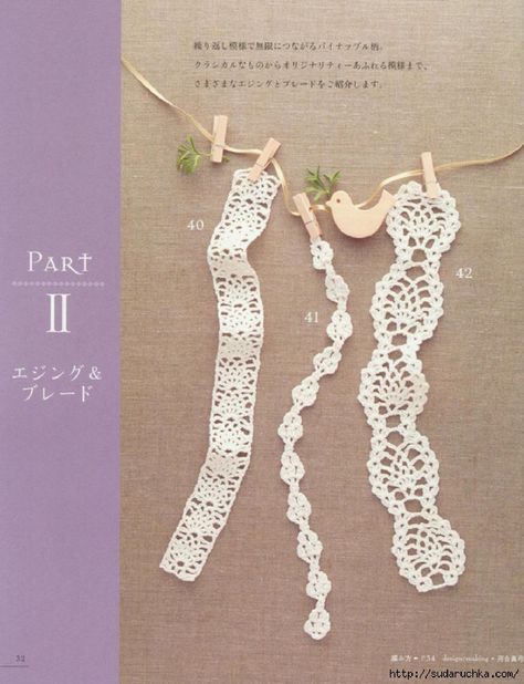 Japanese Crochet, Lace Tape, Pineapple Crochet, Pineapple Pattern, Crochet Bookmarks, Crochet Fashion Patterns, Japanese Embroidery, Crochet Books, Crochet Chart