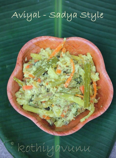 Aviyal is a unique traditional dish of kerala (South India) and no kerala feast (sadya) is complete without aviyal. It is famous for its special flavors and it is a thick mixture of different vegetables,curd and coconut, seasoned with coconut oil and curry leaves. It is one of the favorite dishes of almost all keralites.In … Kerala Meals, Avial Recipe, Aviyal Recipe, Food Kerala, Onam Sadhya, Kerala Dishes, Kulambu Recipe, Indian Vegetarian Dishes, Kerala Recipes