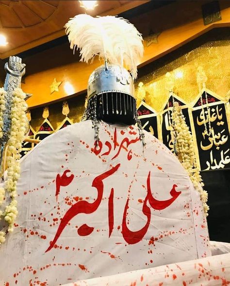 Taboot E Ali Akbar, Shahzada Ali Akbar A.s, La Illa Ha Illallah Wallpaper, Imam Hussain Poetry, Karbala Photos, Ali Akbar, Battle Of Karbala, Imam Hussain Karbala, Army Couple Pictures