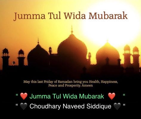 #ramadan #jummah #tul #wida #mubarak Jummah Tul Wida Mubarak, Jummah Tul Wida, Jumma Tul Wida Mubarak, Jumma Tul Wida, Jummah Mubarak, Last Friday, Ramadan Kareem, Ramadan, Art Wallpaper