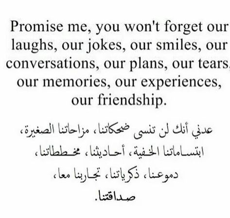 Arab Proverb, Quotes Insta, Arabic Quotes With Translation, Colorful Room, Arabic English Quotes, Arabic Quote, Arabic Poetry, Drama School, Positive Words Quotes