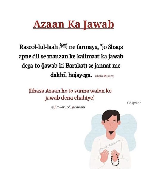 Deeniyat Quotes, Deen Knowledge, Dua In English, Islamic Hadees, Sunnah Prayers, Daily Dua, Impress Quotes, Ramadan Day, Islam Beliefs