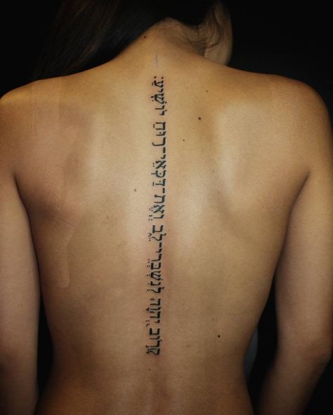 Hebrew Back Tattoo Women, Hebrew Writing Tattoo, Shema Hebrew Tattoo, Hebrew Back Tattoo, Hebrew Spine Tattoos For Women, Faith Spine Tattoos For Women, Hebrew Spine Tattoo, Bible Spine Tattoo, Spine Tattoo Words