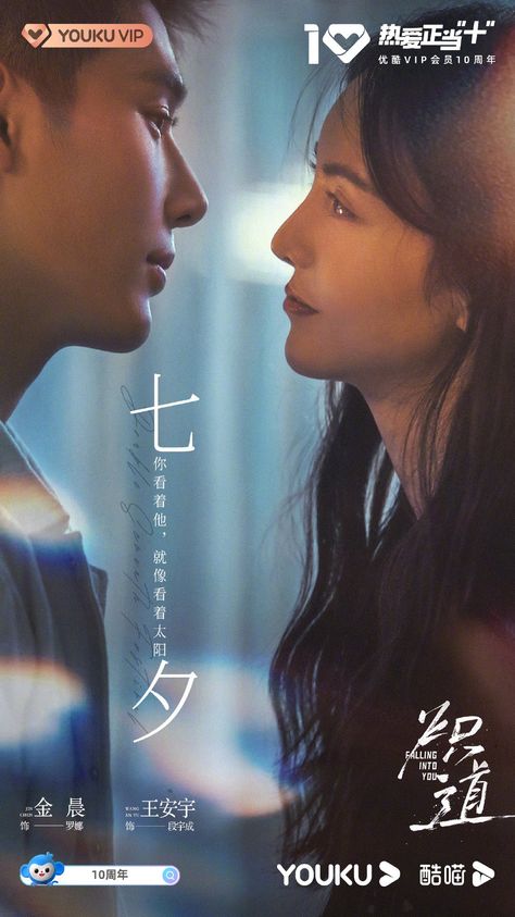 Light Blue Theme, Falling Into You, Jin Chen, Taiwan Drama, Crop Pictures, Drama China, Be With You Movie, Private Detective, Park Min Young