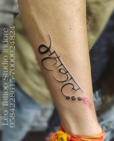 Mahakal Tattoo Design For Men, Mahakal Name Tattoo, Mahakal Tattoo Design, Mahakal Tattoo, Ship Tattoo Sleeves, Name Tattoo On Hand, Harmony Tattoo, Indian Tattoo Design, Trishul Tattoo Designs