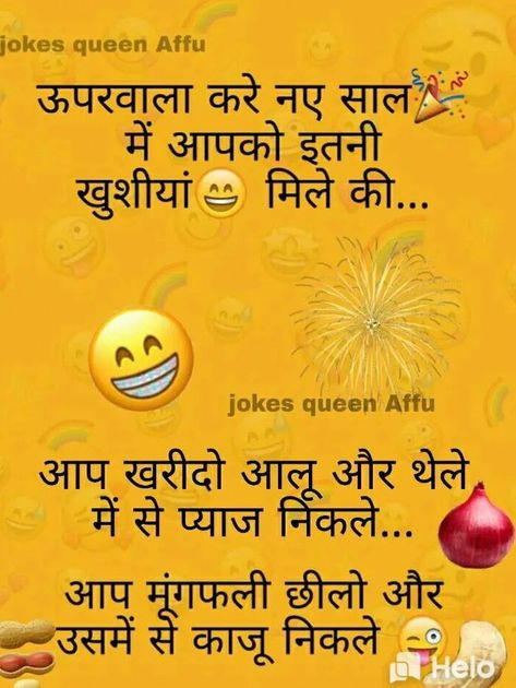 Funny Sayri Hindi, New Year Wishes Quotes In Hindi, Comedy Quotes In Hindi, Funny Happy New Year Wishes, Happy New Year Shayari Hindi, Michhami Dukkadam, Happy New Year Shayari, New Year Shayari, Happy New Year Funny