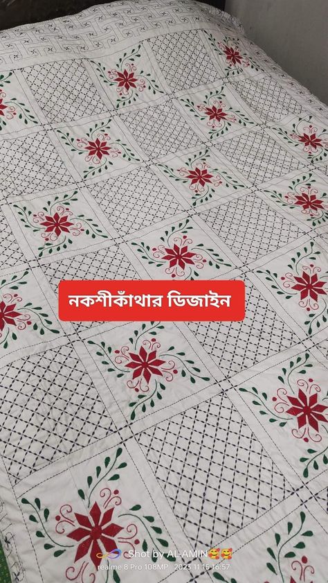 Nakshi Katha Design, Nokshi Katha Design, Katha Design, Katha Stitch, Nokshi Katha, Nakshi Katha, Bed Sheet Painting Design, Bed Cover Design, Haldi Outfits