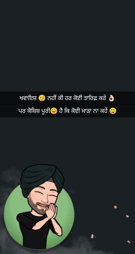 Punjabi Lines, Life Struggle, Aloe On Face, Dandelion Wallpaper, Gurbani Quotes, Real Friendship, Cute Images With Quotes, Real Friendship Quotes, Iphone Wallpaper Images