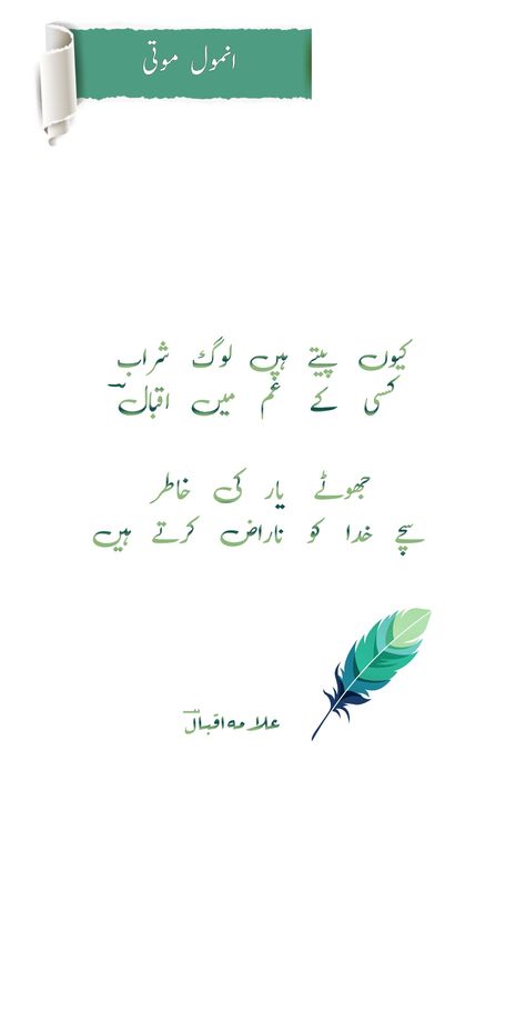 Dear Zindagi Quotes, Urdu Calligraphy, Cute Quotes For Instagram, Allah Loves You, Dear Zindagi, One Line Quotes, Good Evening Greetings, Evening Greetings, Iqbal Poetry