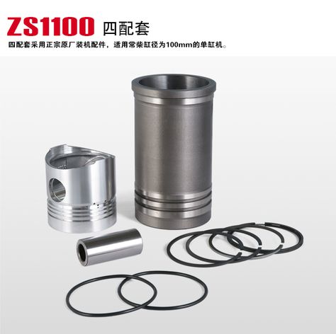 Fast Shipping Diesel Engine ZS1100 Piston Pin Ring Original Changchai Water Cooled Pin Ring, Cylinder Liner, Combustion Chamber, Engine Repair, Cylinder Head, Piston Ring, Engine Parts, 5 Things, Diesel Engine