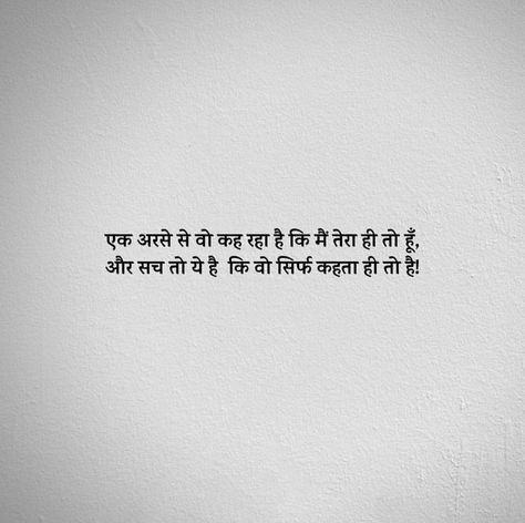 #Thoughts Candid Quotes, Thoughts Hindi, Bewafa Quotes, Shayari Motivational, Anger Quotes, Words To Describe Someone, Hindi Thoughts, Kalam Quotes, Social Quotes