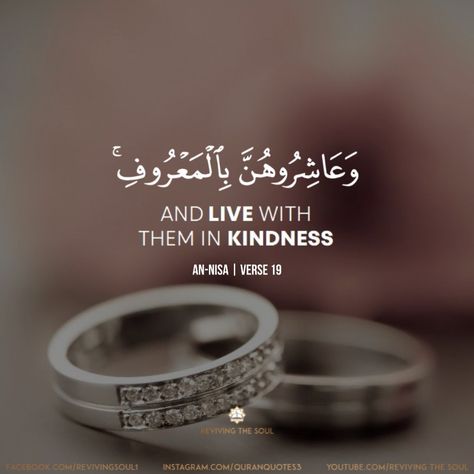 Neglect In Marriage, Kaaba Quotes, Quotes From The Quran, Quran Verses About Love, Marriage Verses, Coran Quotes, Islam Marriage, Plants Diy, Quotes Arabic