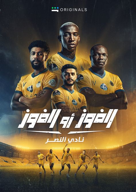 To Win Or To Win | Al-Nasser FC :: Behance News Creative Ads, Sports Creative Design, Sports Creative Poster, Sport Design Poster, Sport Ads, Onam Festival Creative Ads, Sports Creative Ads, Creative Team, Sport Poster Design Inspiration