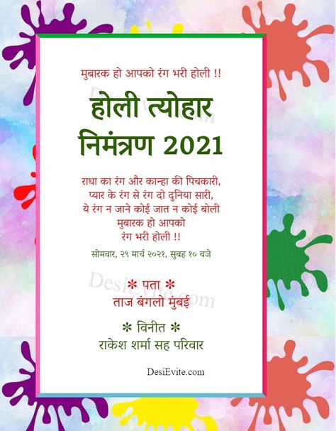 Hindi holi-invitation-card-color-splash-theme Holi Invitation Card, Holi Invitation, Holi Party, Invitation Card Party, Theme Template, Wedding Indian, Holi Festival, Create Invitations, Online Invitations