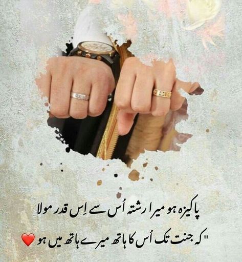 Poetry Urdu poetry Urdu lines new poetry... post Urdu poetry Urdu lines new poetry said poetry Urdu adab simple poetry Urdu stylish poetry Urdu post said post said poetry Urdu quotes Happy Line Art, Hamsafar Quotes In Urdu, Mehndi Shayari Urdu, Best Urdu Poetry Images Love, Poetry Love Quotes In Urdu, Hand Poetry In Urdu, Muhabat Poetry In Urdu, Urdu Quotes With Images Love, Poetry For Him In Urdu