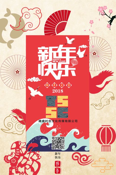 Internship Poster Design Ideas, Art Fair Poster Design, Cultural Event Poster Design, Cultural Festival Poster, Spring Festival Poster Design, Art Festival Poster, Press Wall, Asian Festival, Festival Cinema