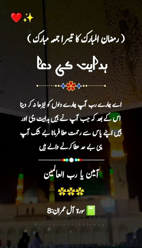 Third jumma mubarak of ramadan third jumma mubarak of ramzan status jumma mubarak ramzan status Third jumma mubarak of ramzan ramzan ka teesra jumma mubarak status ramzan ka tesra jumma mubarak status ramzan ka teesra jumma mubarak status Ramzan 3rd jumma mubarak status ramzan ka 3rd jumma mubarak ramzan ka 3 jumma mubarak status ramzan ka 3 jumma mubarak ramzan ka teesra jumma mubarak status video Ramadan ka 3rd jumma mubarak ramzan ka teesra jumma jumma mubarak 3 jumma mubarak of ramadan Ramzan Ka Dosra Jummah Mubarak, Ramzan Ka 2 Jumma Mubarak, Ramzan Ka Jumma Mubarak, 3rd Jumma Mubarak Of Ramadan, Ramzan Ka Teesra Jumma Mubarak, Ramzan Ka Dusra Jumma Mubarak, Alvida Ramzan, Jumma Mubarak Ho, Mahe Ramzan