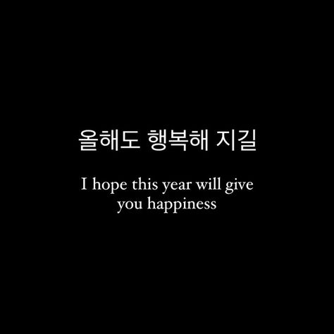 Tiny Quotes Inspirational Black, Korean Cute Quotes, Korean Sentences Aesthetic, Korean Quotes With English Translation, Quotes In Korean With Translation, Korean Motivation Quotes, Korean Sayings Quotes, Korean Quotes Hangul Aesthetic, Beautiful Korean Words