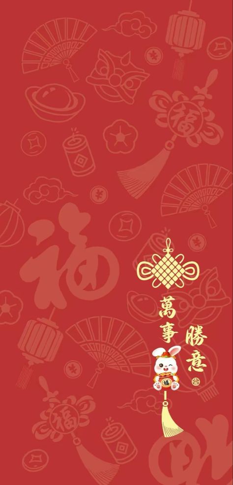 Chinese New Year Wallpaper, Chinese Wallpaper, New Year Art, Chinese Pattern, Lucky Symbols, New Year Wallpaper, Happy Chinese New Year, Painting Illustration, Chinese New Year