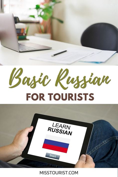 How to learn Russian (or al least learn to read cyrillic) fast? Here are some tips from a person who learnt Russian from scratch! How To Learn Russian, Russian Alphabet, How To Speak Russian, Word Order, False Friends, Learn The Alphabet, Russia Travel, Learn Russian, Central America Travel