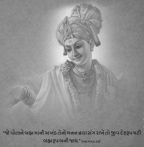 Nilkanth Varni Sketch, Swaminarayan Painting, Hindu Drawing, Baps Quotes, Sahajanand Swami, Jai Swaminarayan, Swaminarayan Bhagwan, Jay Swaminarayan, Digital Painting Portrait