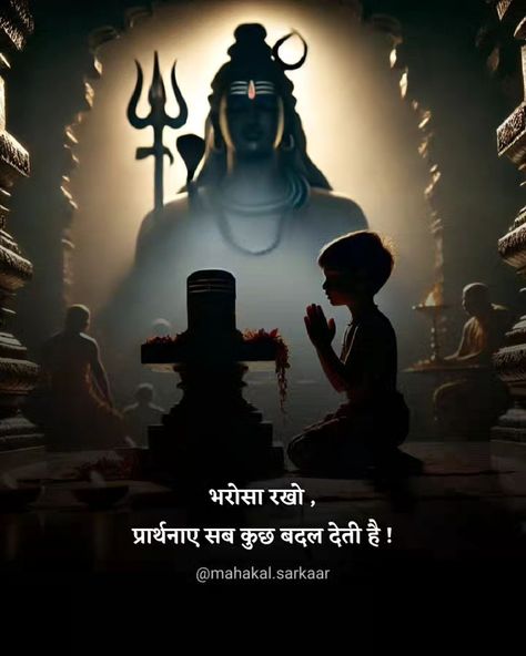 har har mahadev Mahadev Ji, Rudra Shiva, Shiva Shankara, Mahadev Quotes, Lord Mahadev, Fashion Illustration Tutorial, Om Namah Shivay, Radha Krishna Quotes, Har Mahadev