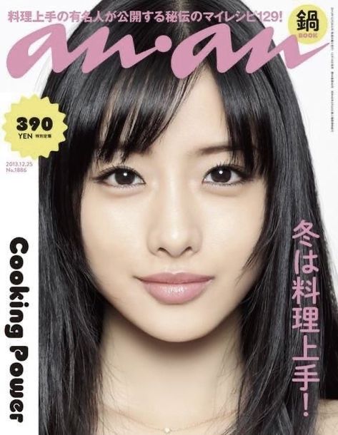 Japan Makeup, Satomi Ishihara, 90s Makeup, Japanese Makeup, Ethereal Makeup, Asian Makeup, Dream Hair, Cute Makeup, Looks Vintage