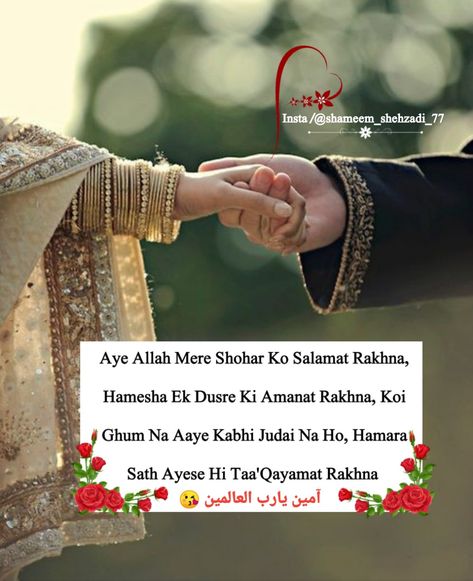 Beautiful Lines For Husband, Islamic Anniversary Wishes For Couple, Husband Wife Love Quotes, Hubby Quotes, Anniversary Quotes For Husband, Anniversary Wishes For Couple, Hubby Love Quotes, Islamic Quotes Friendship, Anniversary Wishes For Husband