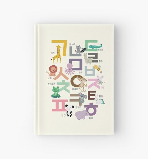 korean words, handdrawn animal illustration Lovely graphic hardcover journal which makes a great souvenir gift for students, teachers, friends who are learning Korean language. Korea Journal, Hangul Consonants, Learning Korean Language, Learning Hangul, South Korea Culture, Illustration Journal, Learn Hangul, Alphabet Learning, Learning Korean