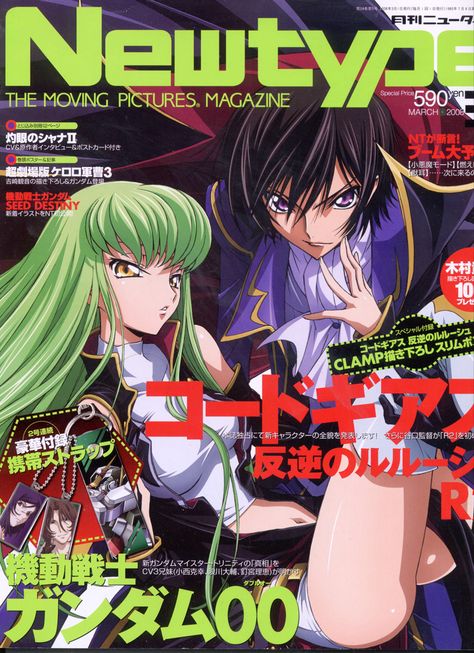 Code Geass Wallpaper, Code Geass C.c, Dorm Posters, Anime Printables, Money Pictures, Dark Anime Guys, Code Geass, Old Anime, Manga Covers