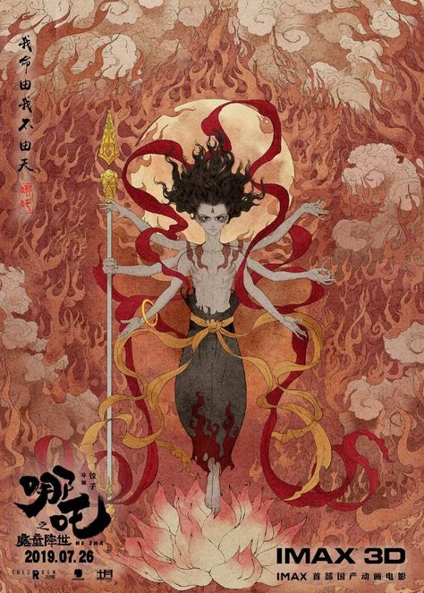 This is a poster of Ne Zha Ne Zha, Dragon Wallpaper Iphone, Chinese Mythology, Journey To The West, Cartoon Movies, Art Anime, Handsome Anime, Ancient Art, Tolkien