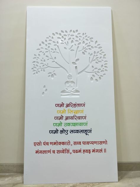 Navkar Mantra Design On Wall, Jain Mandir Design For Home, Jain Mandir Design Puja Room, Jain Pooja Room Designs, Navkar Mantra Design, Mandir Unit, Namokar Mantra, Pooja Room Ideas Indian, Navkar Mantra