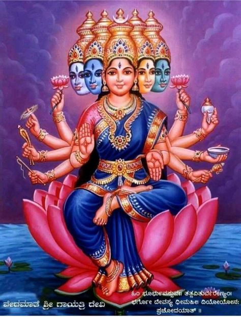 Gayatri Devi Goddesses, Maa Gayatri, Ancient Indian Paintings, Lord Durga, Devi Maa, Gayatri Devi, Spiritual Paintings, Saraswati Goddess, Lord Murugan Wallpapers