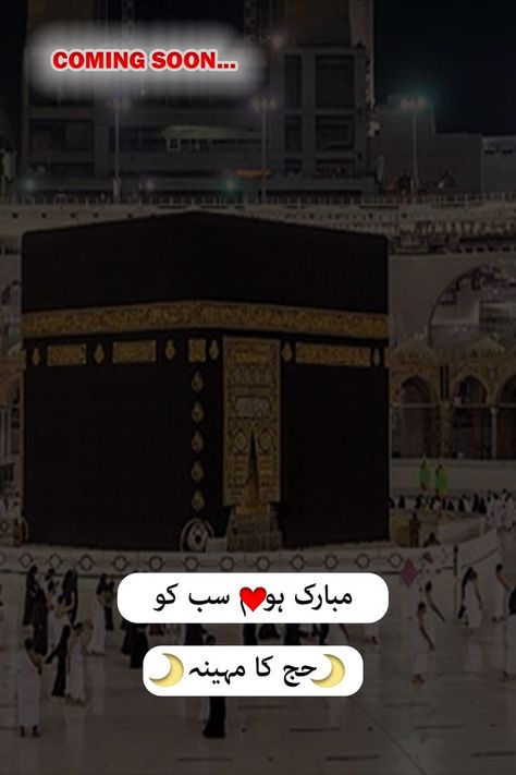 Zil Hajj Ka Chand Mubarak | Zil Hajj Ka Chand Watsap Status | Zil Hajj 2022 | Farhina Islamic Quotes welcome to my channel 'Farhina Islamic Quotes'. this channel will provide the all tips and tricks about life and islamic information. aj main ap k sath mah e zil hajj k chand mubarak ki bht hi khubsurat video apky sath share karo gy ..umid hain k apko meri ye video psnd ay gy...mazeed assi hi videos hasil karny k lye mry channel farhina islamic quotes ko follow kare.. Jazak Allah!!!! Zil Hajj Ka Chand Mubarak, Hajj Ka Chand Mubarak, Hajj 2022, Chand Mubarak, Zil Hajj, Pakistan Defence, Islamic Information, Islamic Quotes, Quotes