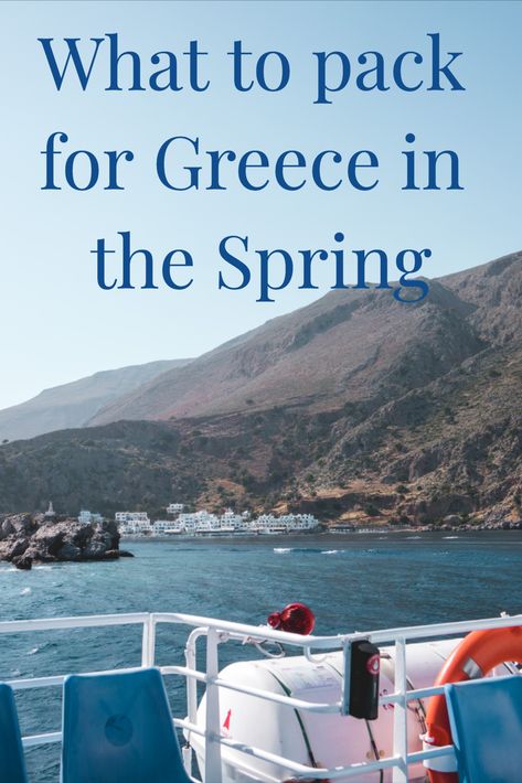 Traveling to Greece this spring? There’s a few essential things to take along when packing for your trip! And you’ll probably be surprised at what those essentials are… here’s my advice on what to pack for Greece in the spring and how to not make the idiotic packing mistakes I did! What To Pack For Greece In May, Greece Essentials, Packing For Greece, What To Pack For Greece, Pack For Greece, Packing List Spring, Traveling To Greece, Light Fall Jacket, Greece Packing List