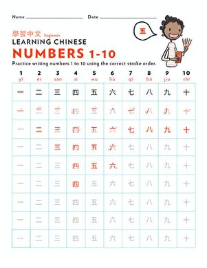 Children learn the correct stroke order for numbers 1–10 in Chinese with this two-page practice worksheet and template. On the first page, Chinese language learners are introduced to the correct stroke order for writing each number, along with its Pinyin form. On the second page, children use the template to practice writing the numbers on their own as they say them out loud. Designed for beginning Mandarin learners of all ages, this worksheet, Learn Chinese: Writing Numbers 1-10 Chinese Practice Writing, Chinese Numbers 1 To 10 Worksheet, Mandarin Worksheet For Kindergarten, Chinese Worksheet For Kindergarten, Chinese Numbers 1 To 10, Mandarin Worksheet, Chinese Strokes, Chinese Numbers, Chinese Learn