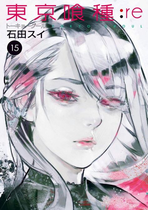 Manga cover of Tokyo Ghoul:re volume 15 Tokyo Ghoul Rize, Boichi Manga, Manga Tokyo Ghoul, Sui Ishida, Tokyo Ghoul Manga, Tokyo Ghoul Anime, Japanese Manga Series, Manga Covers, Art Anime