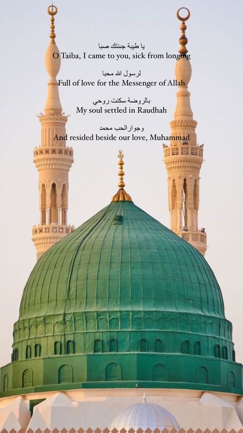 Madina Munawara, Medina Wallpaper, Rasool Allah, Mecca Wallpaper, The Messenger, Makkah, Mecca, Islamic Quotes, Taj Mahal